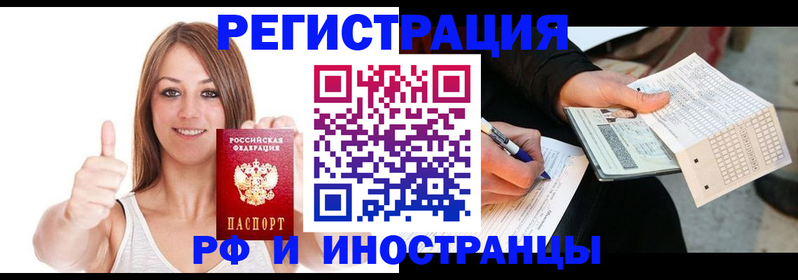 временная регистрация 2025 в Кировске